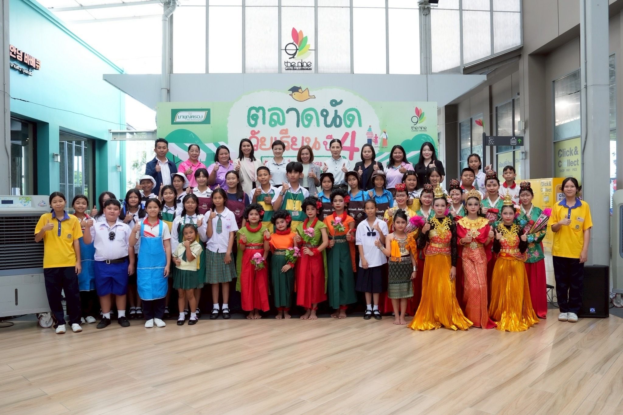 เดอะไนน์ เซ็นเตอร์ ติวานนท์ ต้อนรับนักขายรุ่นเยาว์ 7 โรงเรียนในปทุมธานี ร่วมฝึกหารายได้เสริม ส่งเสริมความยั่งยืน ในงาน ตลาดนัดวัยเรียนปี 4