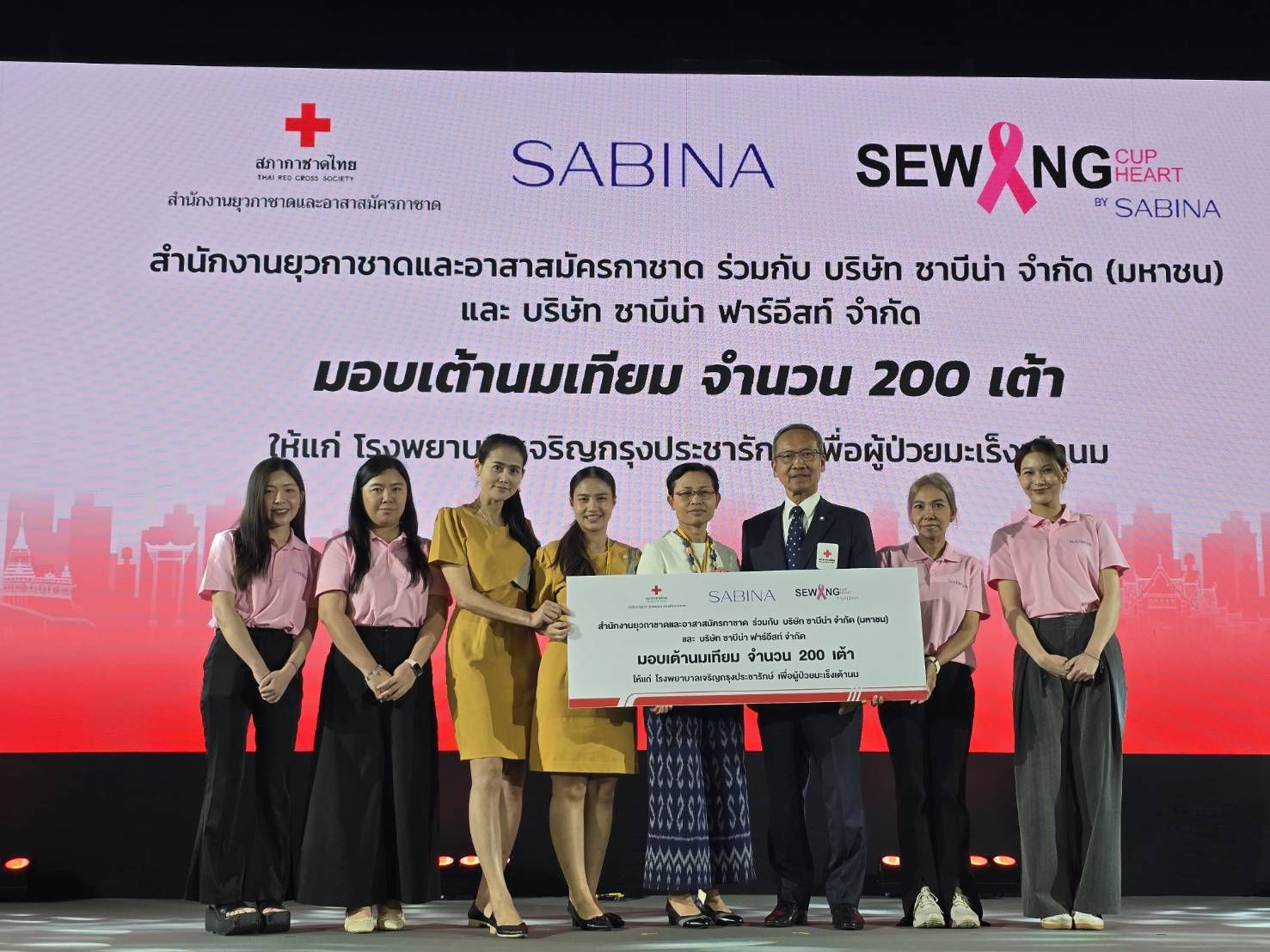 “เติมพลังใจผู้ป่วยมะเร็งเต้านม รพ.เจริญกรุงฯ รับมอบเต้านมเทียม 200 เต้า จากซาบีน่าและสภากาชาดไทย”