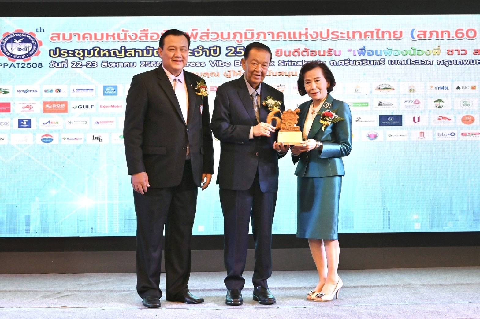 วันมูหะมัดนอร์ มะทา ประธานสภาผู้แทนราษฎร มอบโล่เกียรติคุณแก่ Cross Vibe Bangkok Srinakarin เพื่อแสดงความขอบคุณที่ให้การสนับสนุนสถานที่จัดงานเนื่องในโอกาสครบรอบ 60 ปี สภท.