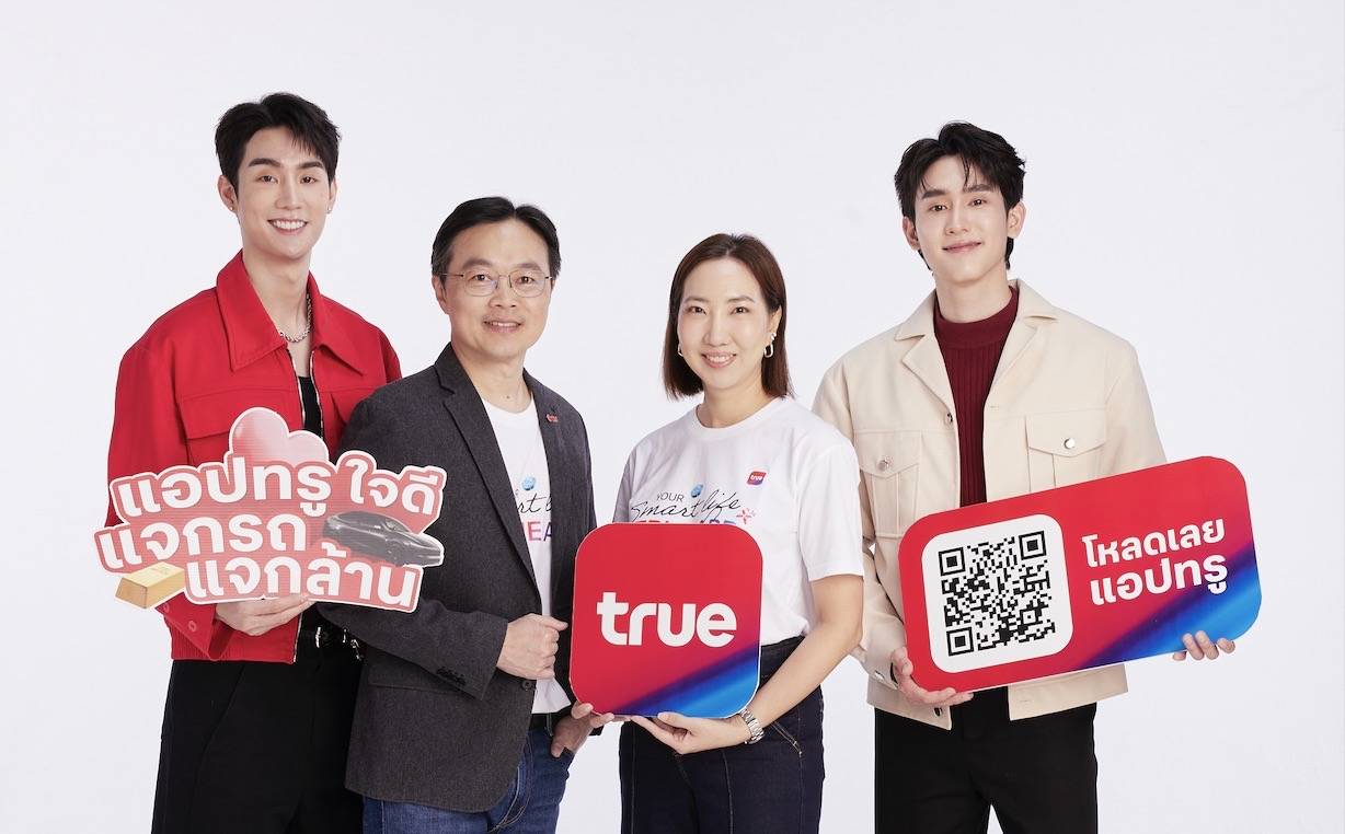 ทรูชวน ‘ฟอส-บุ๊ค’ พาลูกค้าทรู ดีแทค เปิดโลกใหม่ใน แอปทรู ครบจบทุกเรื่องในแอปเดียว