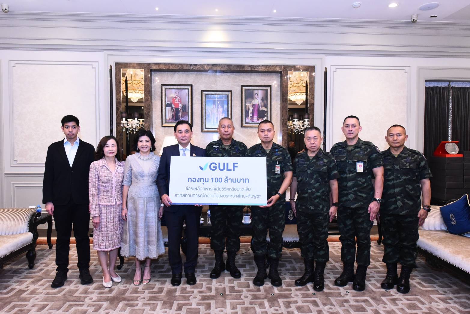 GULF ตั้งกองทุน 100 ล้านบาท หนุนขวัญกำลังใจทหารชายแดนไทย – กัมพูชา และครอบครัว