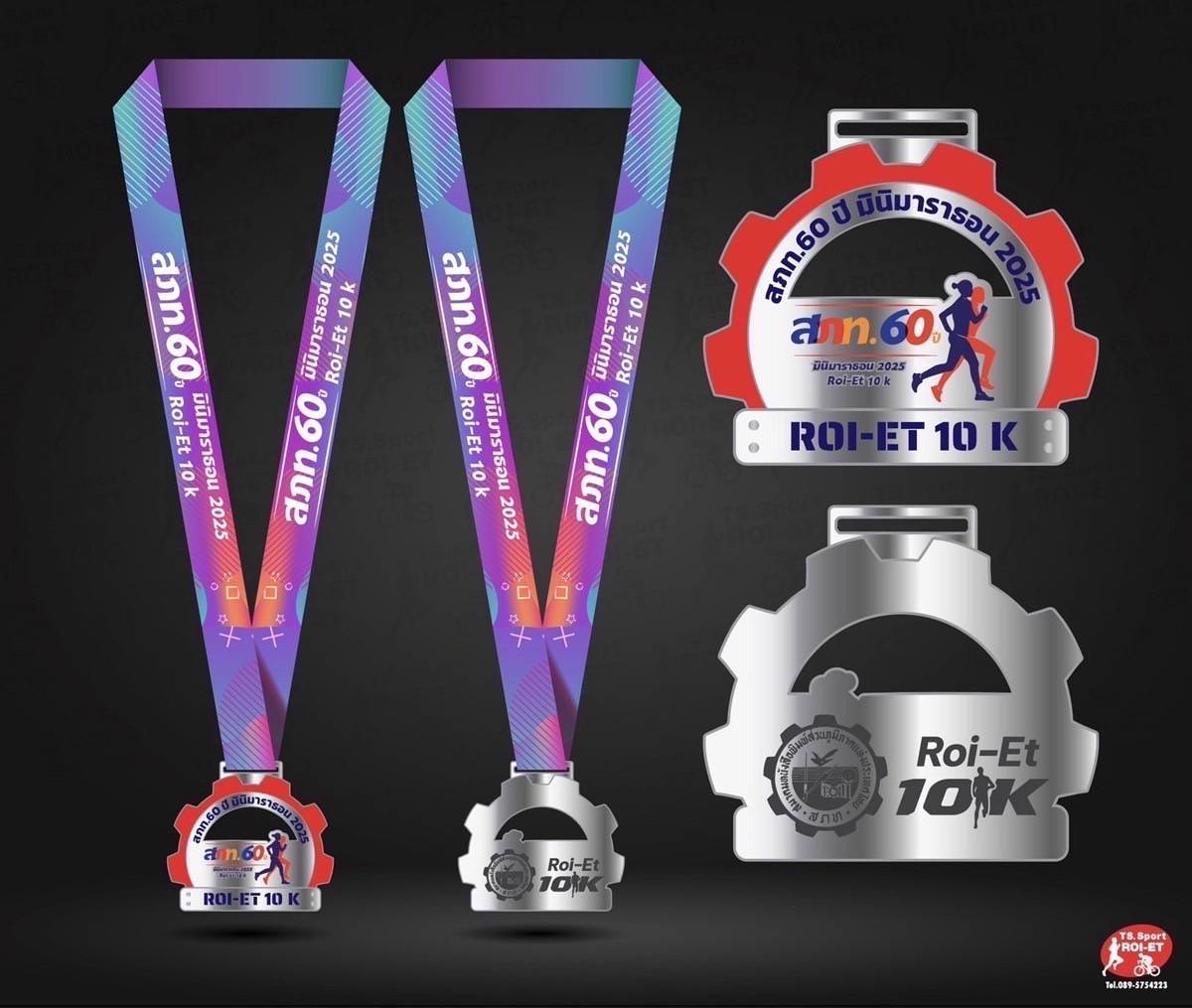 สมาคมหนังสือพิมพ์ส่วนภูมิภาคแห่งประเทศไทย (สภท. 60 ปี) จัดกิจกรรม “เดิน-วิ่ง สภท. มินิมาราธอน 2025”