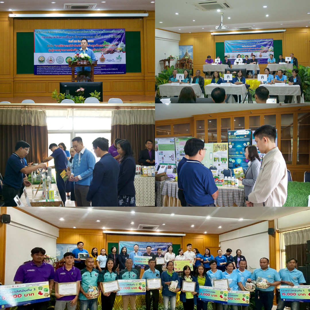 สวพ.3 นำทัพเกษตรกรสร้างมาตรฐาน GAP สู่เกษตรปลอดภัยในภาคอีสาน