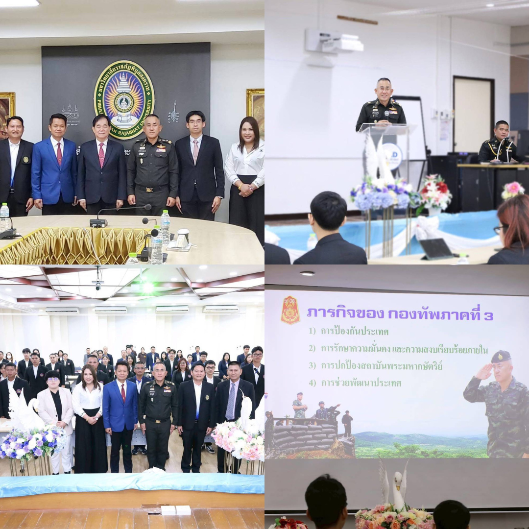 แม่ทัพภาคที่ 3 เป็นวิทยากรบรรยายพิเศษแก่ นศ. หลักสูตรรัฐประศาสนศาตร์มหาบัณฑิต รุ่นที่ 12 และ 13 มรพส.