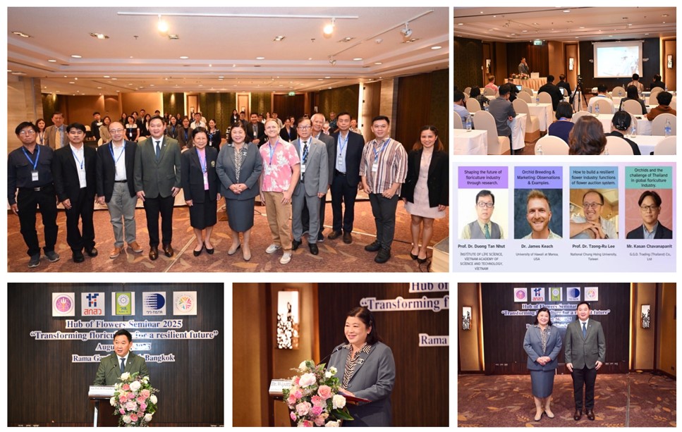 วว. ร่วมกับ วช. เสริมสร้างองค์ความรู้/ทักษะงานวิจัยให้ผู้ประกอบการไทย ในงานสัมมนานานาชาติ “Transforming floriculture for a resilient future” ภายใต้การดำเนินโครงการศูนย์รวมผู้เชี่ยวชาญด้านเทคโนโลยีการผลิตไม้ดอกไม้ประดับ