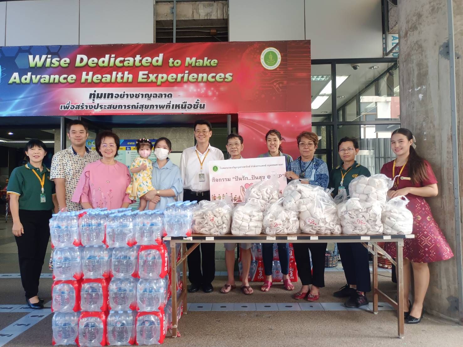 กิจกรรม “ปันรัก…ปันสุข…@ CKP”