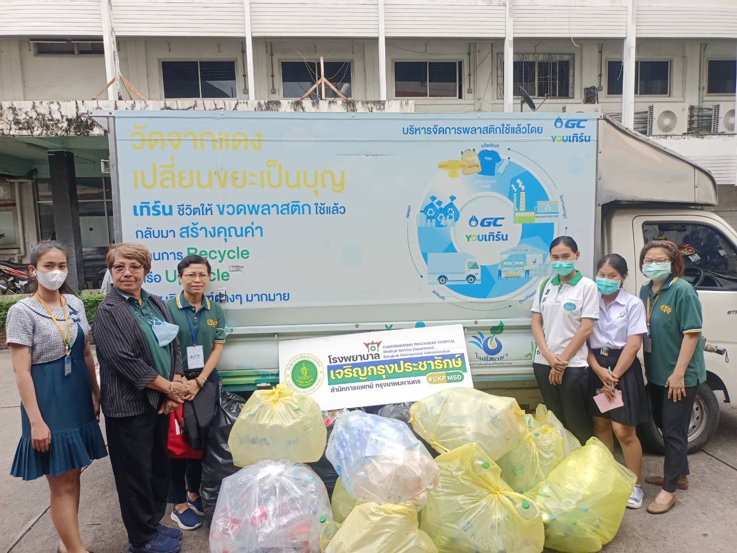 รพ.เจริญกรุงฯ จัดกิจกรรม “ปันรัก…ปันรักสุข” ส่งมอบขวดน้ำดื่ม (เปล่า) ให้แก่วัดจากแดง