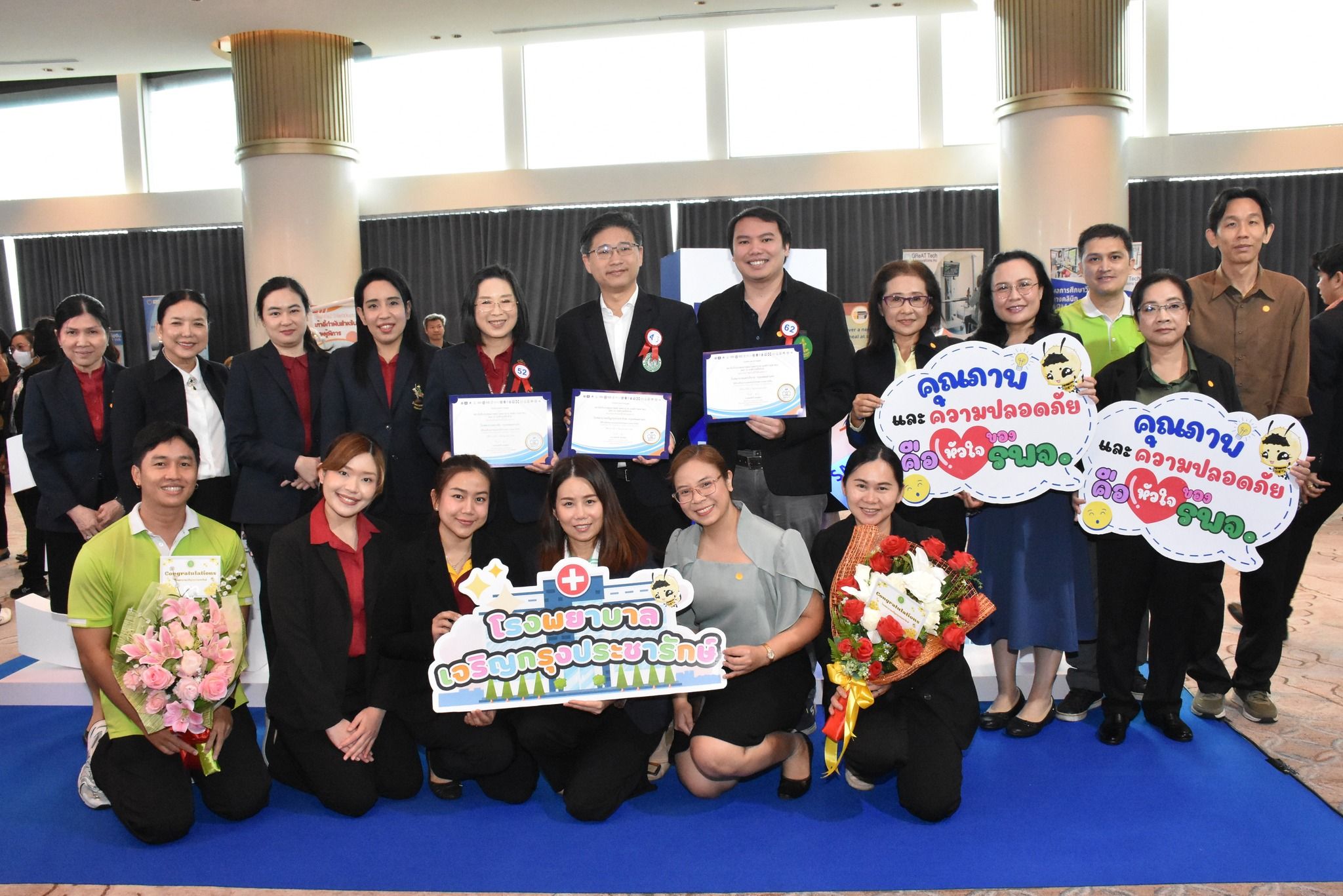 “รพ.เจริญกรุงฯ คว้าประกาศนียบัตร 3P Safety Membership”