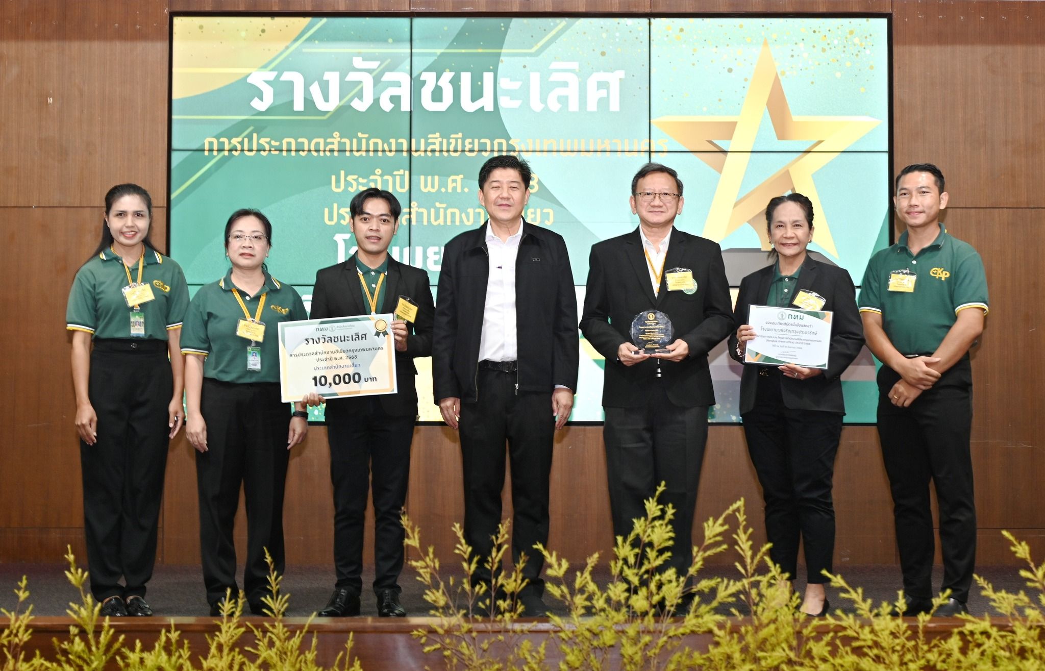 รพ.เจริญกรุงประชารักษ์ คว้ารางวัลชนะเลิศ “สำนักงานสีเขียว กทม.” ปี 2568