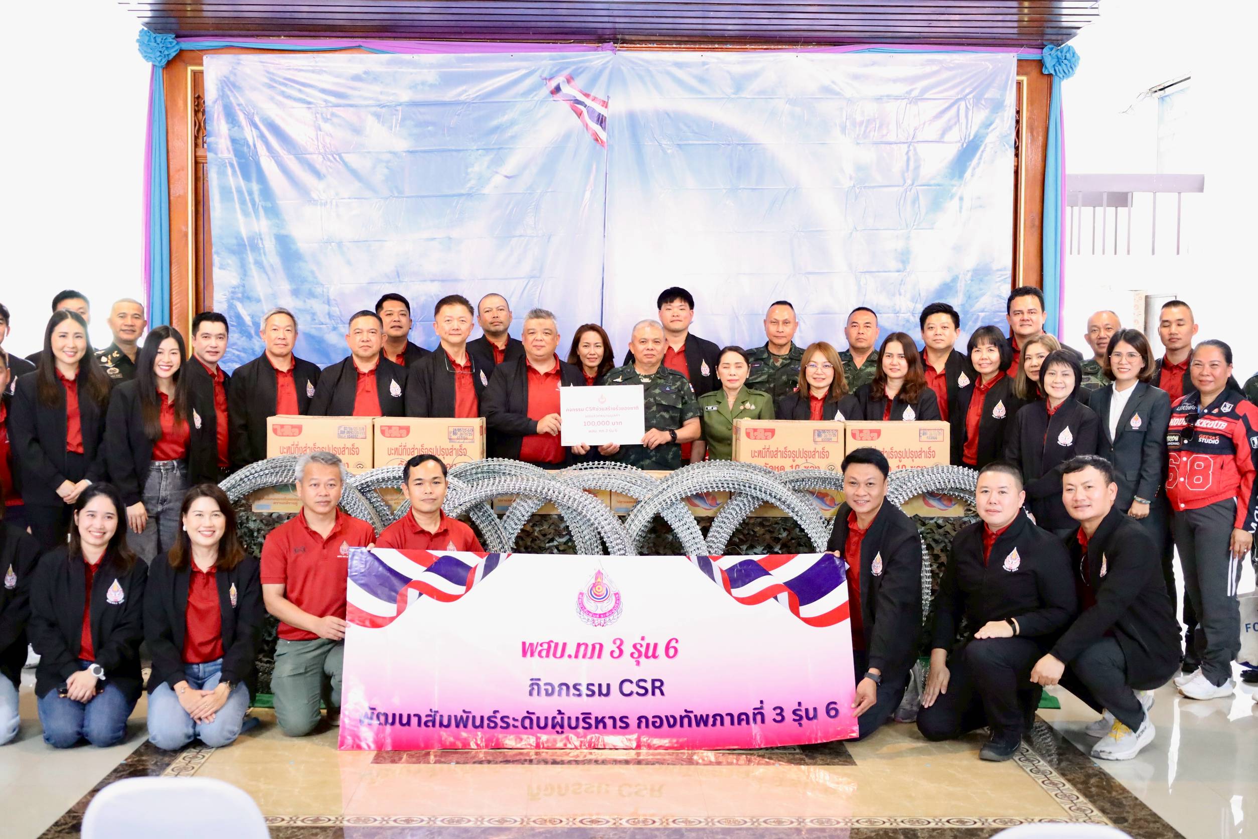 รองแม่ทัพภาคที่ 3 เป็นผู้แทนแม่ทัพภาคที่ 3 รับมอบลวดหีบเพลงและสิ่งของบริจาคจาก พสบ.ทภ.3 รุ่นที่ 6 เพื่อสนับสนุนกำลังพลชายแดน
