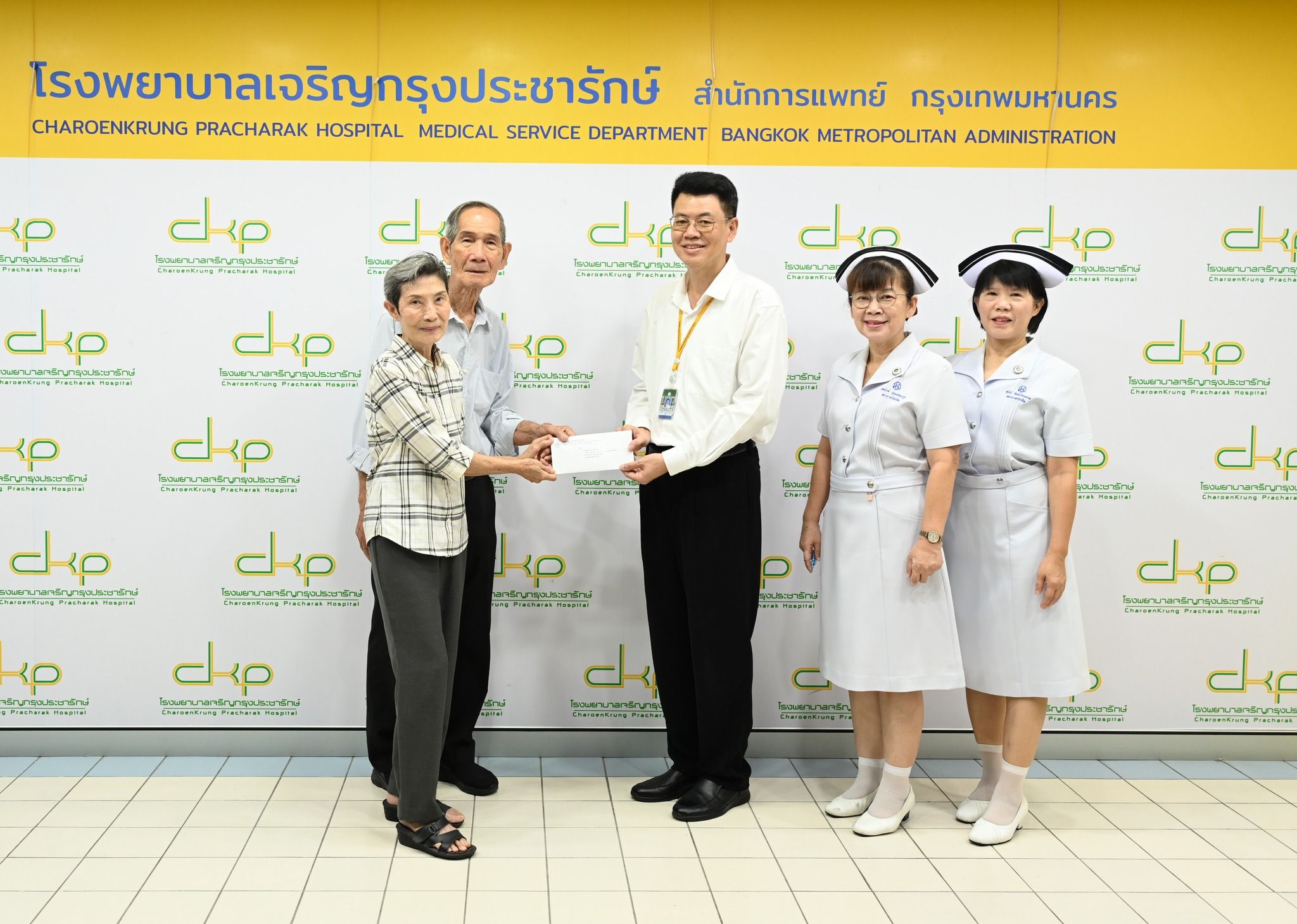โรงพยาบาลเจริญกรุงประชารักษ์ รับมอบเงินบริจาค