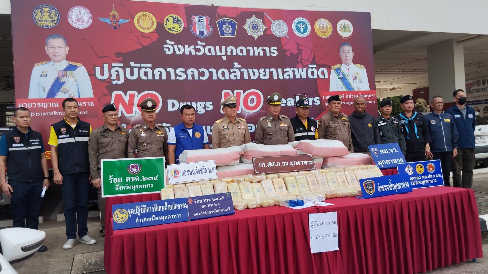 ชุดสืบสวน ภูธรจังหวัดมุกดาหารจับกุมยาบ้าประมาณ 2 ล้านเม็ด พร้อมผู้ต้องหา 3ราย