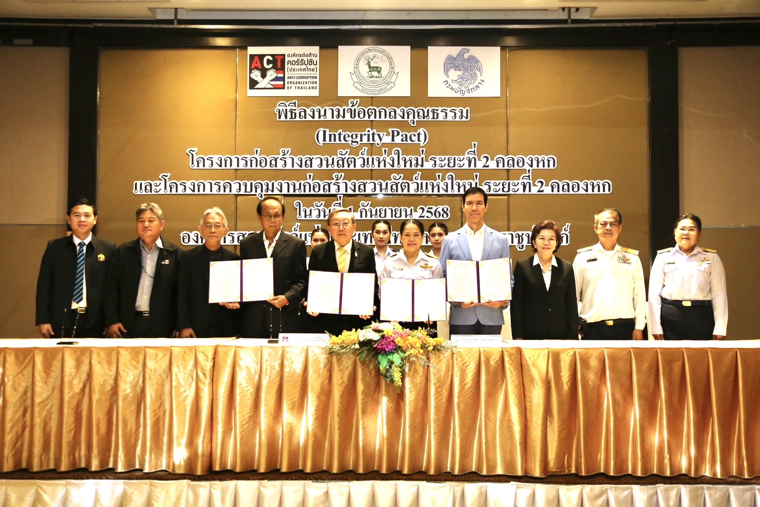  องค์การสวนสัตว์แห่งประเทศไทย เดินหน้าโครงการสวนสัตว์แห่งใหม่ ระยะที่ 2 คลองหก กว่า 4,470 ล้านบาท ภายใต้ข้อตกลงคุณธรรม (Integrity Pact) มุ่งมั่นสร้างสวนสัตว์แห่งใหม่ด้วยความโปร่งใส