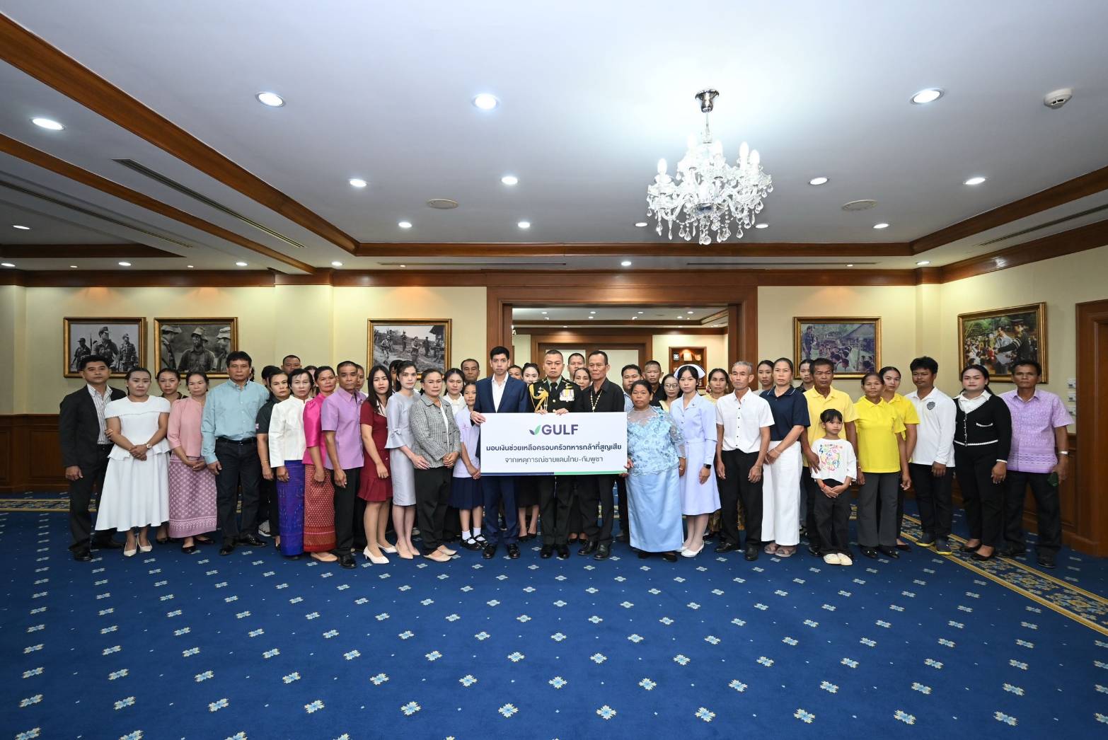 GULF มอบเงิน 17 ล้านบาท จากกองทุน 100 ล้านบาท ร่วมเป็นส่วนหนึ่งในการดูแลครอบครัวทหารกล้าที่เสียสละเพื่อชาติ