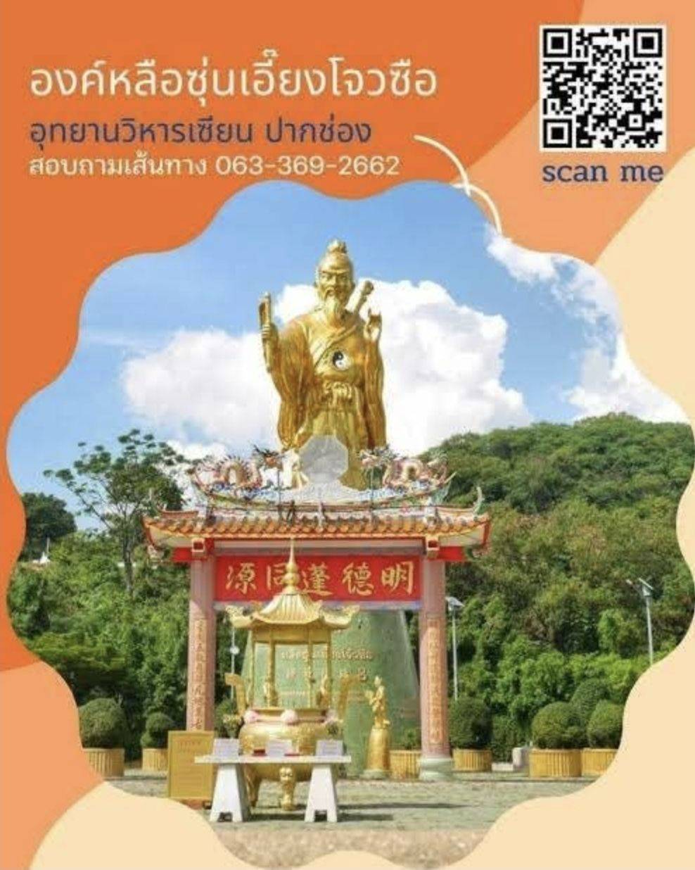 “บิ๊กหยิม”​ นำคณะกรรมการมูลนิธิศุลการักษ์และเพื่อน​ เข้าสักการะสิ่งศักดิ์สิทธิ์​ ที่อุทยานวิหารเซียน​ -​ มูลนิธิสว่างดาวดึงส์ธรรม​ -​ ปากช่อง​ …พร้อมปรับ​ปรุงโฉมสถานที่​ ให้เป็นที่พักเพื่อปฏิบัติธรรม​ฯ