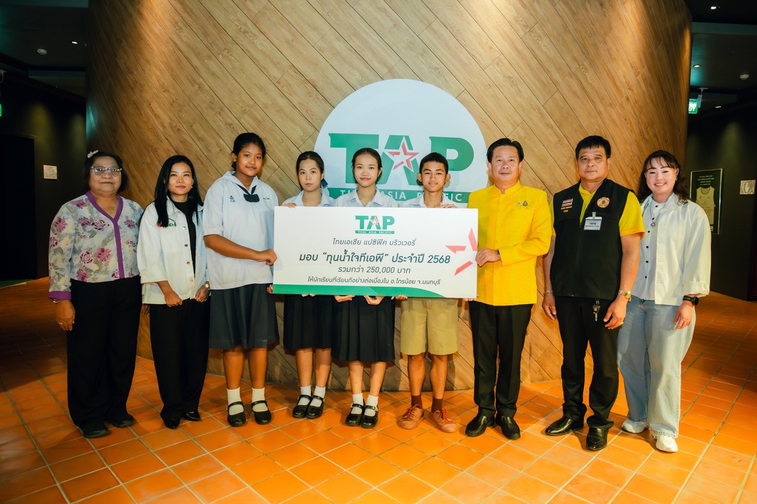 ไทยเอเชีย แปซิฟิค บริวเวอรี่ (ทีเอพี) มอบทุนการศึกษาแก่เยาวชนที่เรียนดีต่อเนื่องปีที่ 15 ภายใต้โครงการ “ทุนน้ำใจ ทีเอพี”