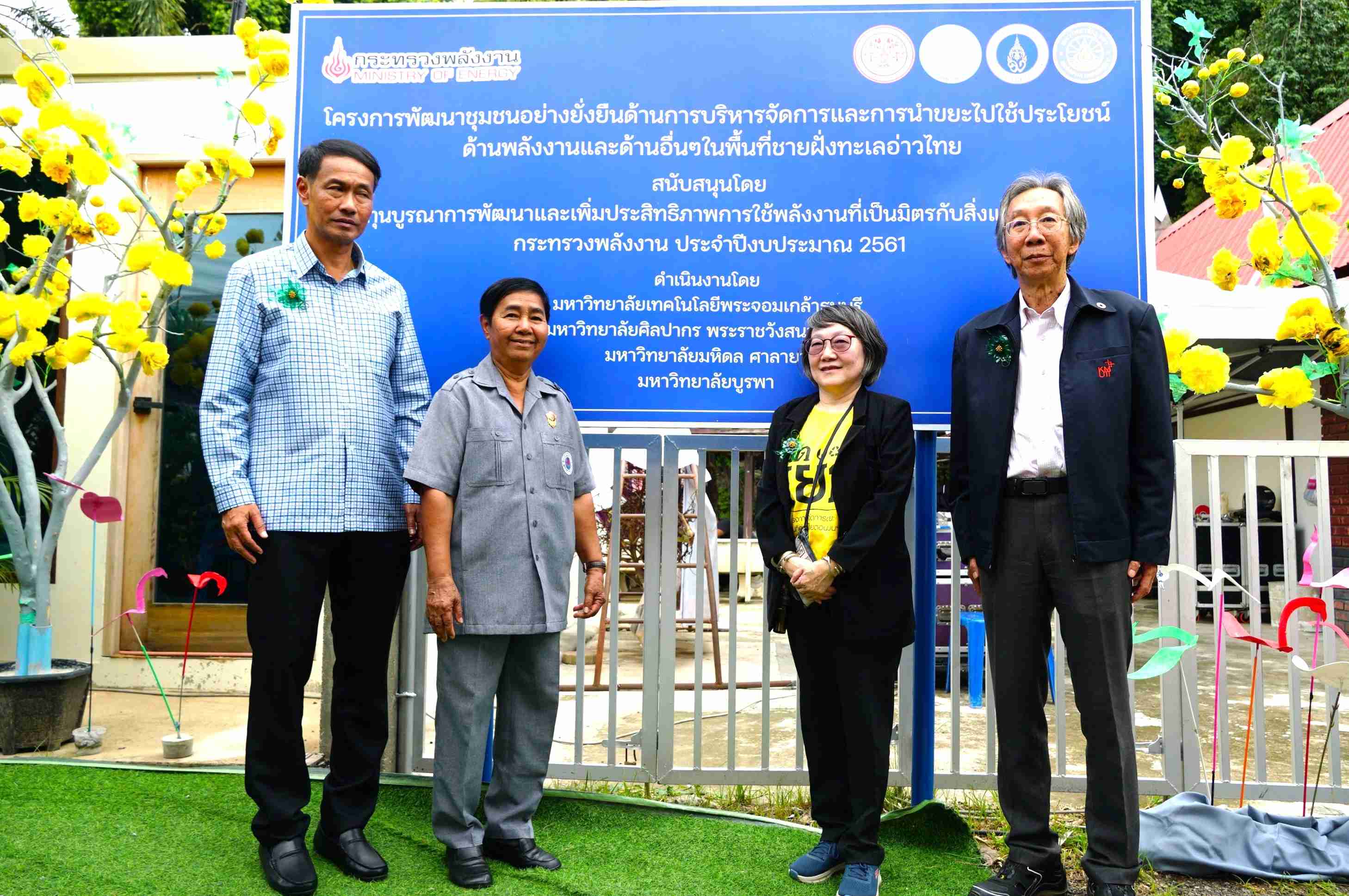 มจธ. ร่วมกับ เทศบาลเมืองเพชรบุรี เปิดศูนย์ขยะ RETURN-NA (รีเทิร์นนะ) “พระนครคีรีโมเดล” ต้นแบบแหล่งเรียนรู้การบริหารจัดการขยะเป็นศูนย์ (ZERO WASTE)