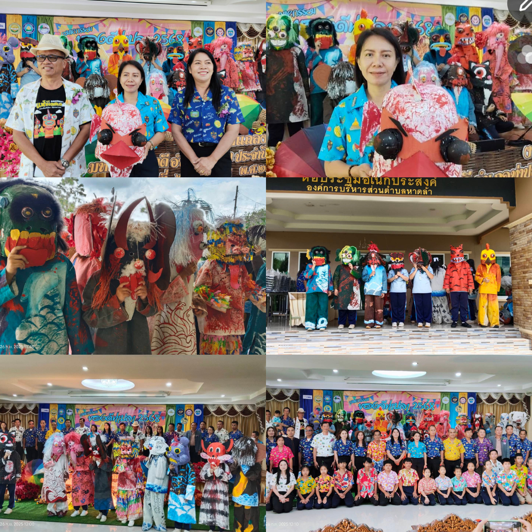  อำเภอท่าปลา จ.อุตรดิตถ์ แถลงข่าว เตรียมจัดงานมหกรรมของดีอำเภอท่าปลา ประจำปี 2568 ระหว่างวันที่ 6-12 กันยายน 2568