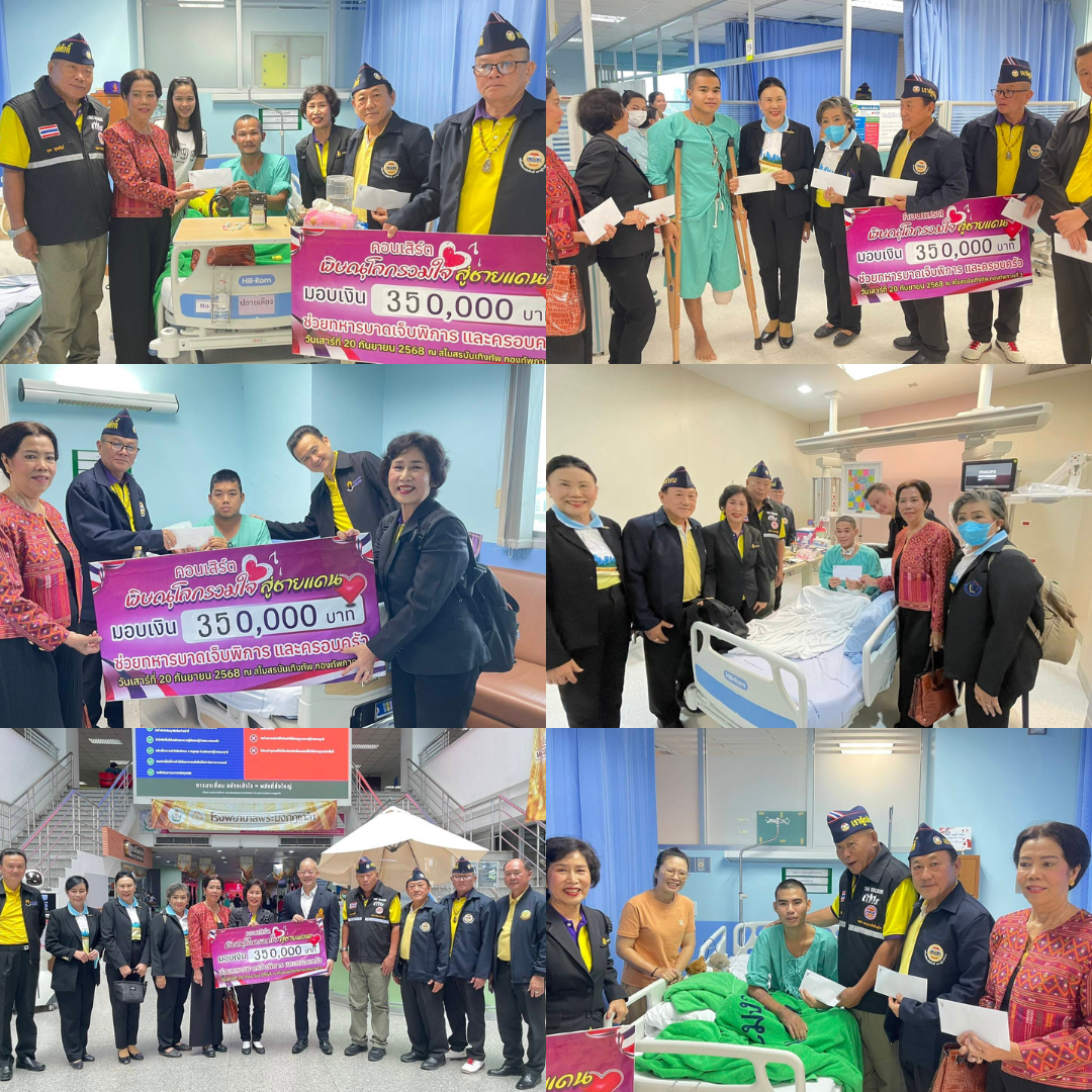 คอนเสิร์ตพิษณุโลก รวมใจสู่ชายแดน