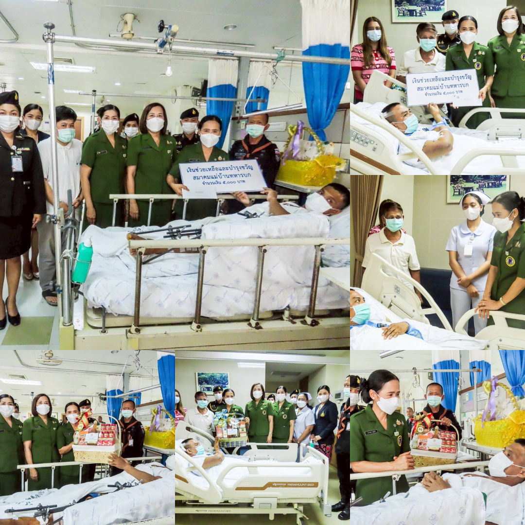 สมาคมแม่บ้านทบ.เยี่ยมให้กำลังใจกำลังพลบาดเจ็บจากเหตุลอบวางระเบิดที่นราธิวาส