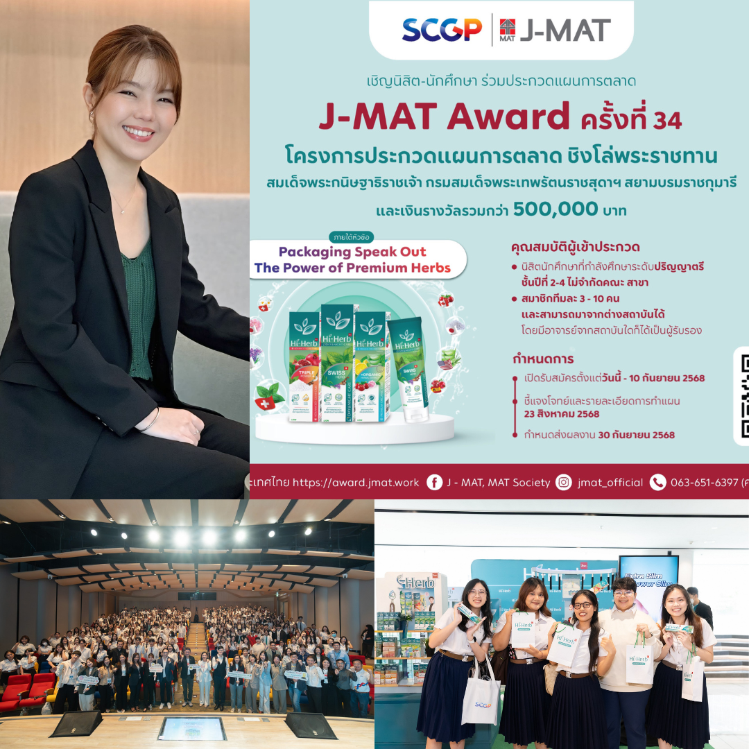 “ไลอ้อน ประเทศไทย จับมือ SCGP” ชวนนิสิต นักศึกษา แสดงไอเดียการตลาด กับโครงการ J-MAT Award ครั้งที่ 34 ชิงโล่พระราชทานฯ