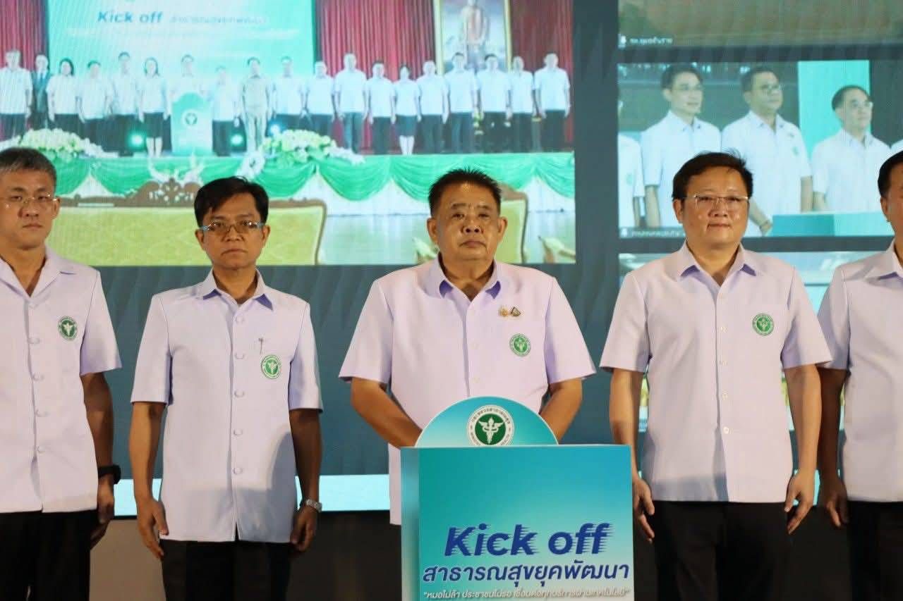 รมช.สาธารณสุข Kick off หมอไม่ล้า ประชาชนไม่รอ เดินหน้ายกระดับระบบสุขภาพดิจิทัล พุทธชินราช พิษณุโลก นำร่อง Smart Hospital
