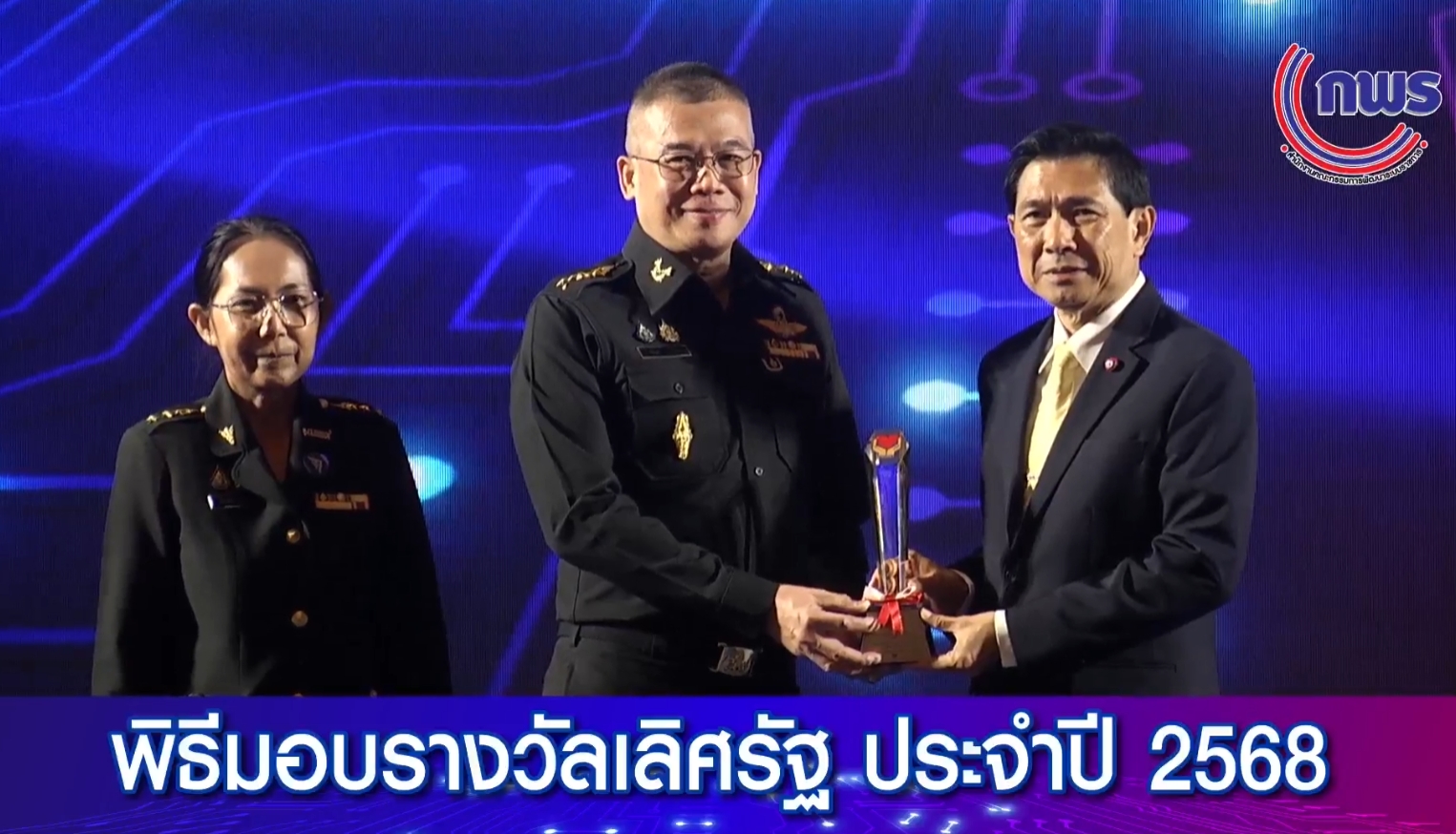 โรงพยาบาลค่ายสมเด็จพระนเรศวรมหาราช ได้รับรางวัลเลิศรัฐ ประจำปี 2568