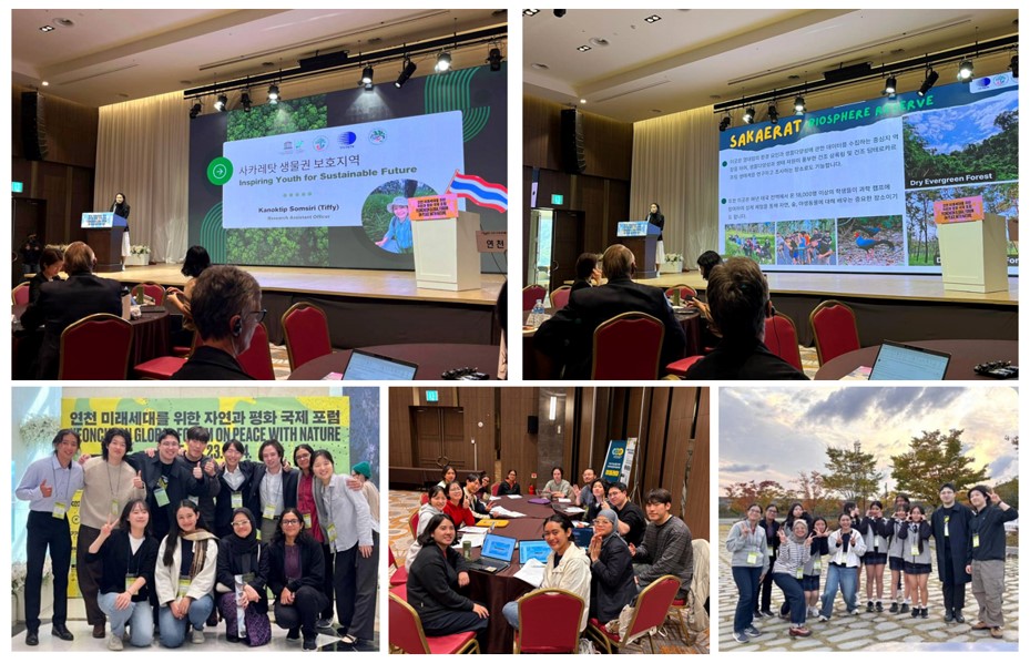 วว. โดย สถานีวิจัยสิ่งแวดล้อมสะแกราช ร่วมแลกเปลี่ยนความคิดเห็นระหว่างเครือข่ายเยาวชนด้านสิ่งแวดล้อมและชีวมณฑลในเอเชีย ณ เกาหลีใต้