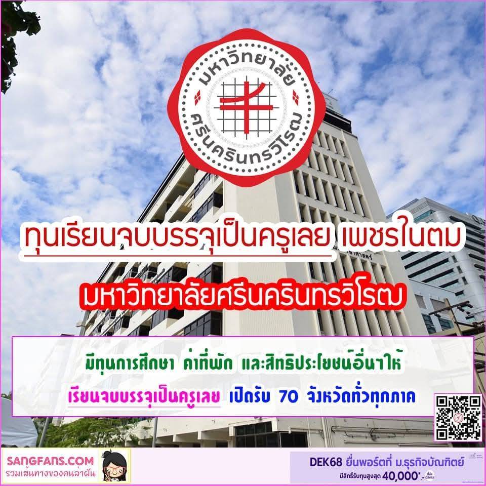 เปิดรับสมัครคัดเลือกนักศึกษา “โครงการเพชรในตม ประจำปี 2569”