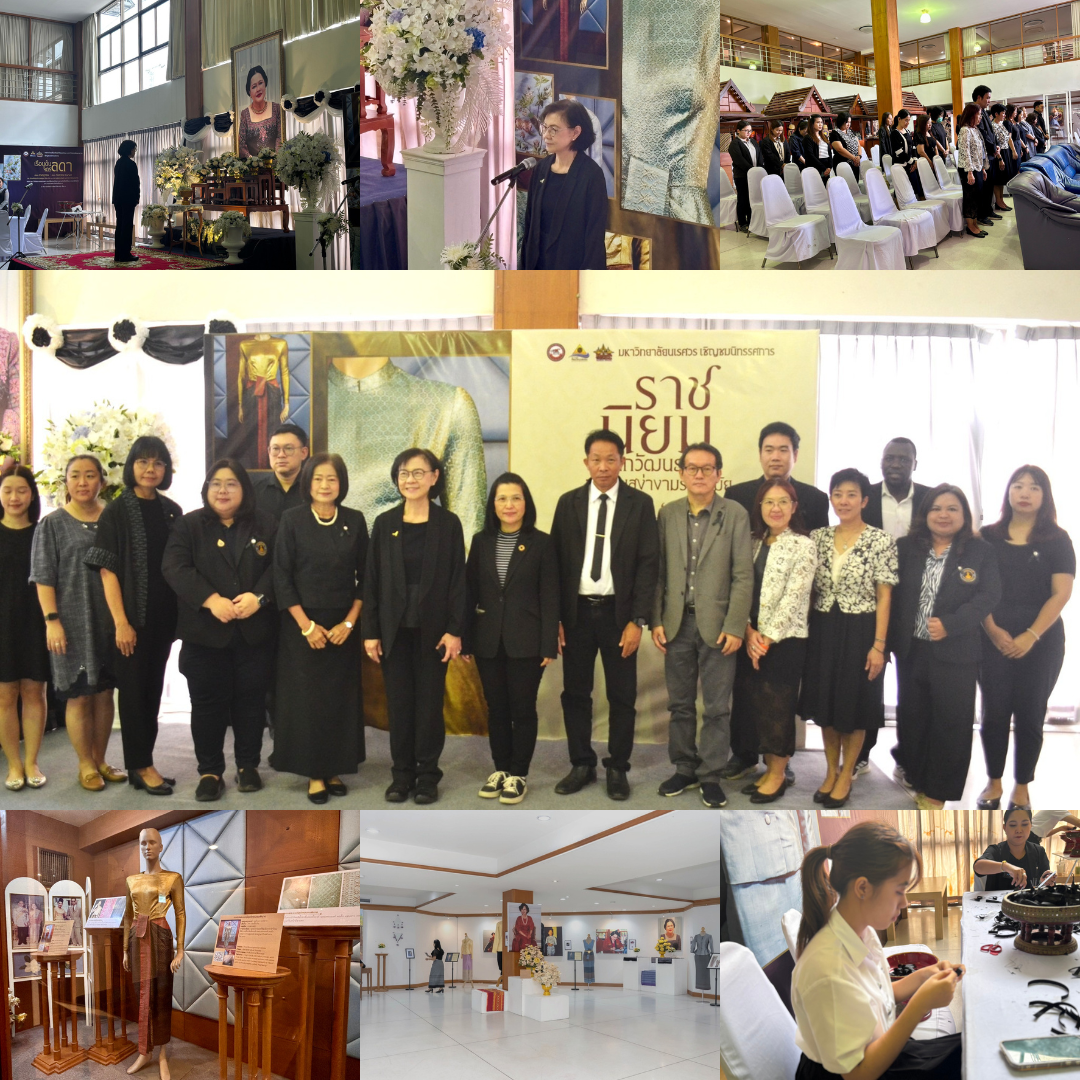 ม.นเรศวร จัดนิทรรศการ “ราชนิยม : รากวัฒนธรรม สู่ความสง่างามร่วมสมัย”