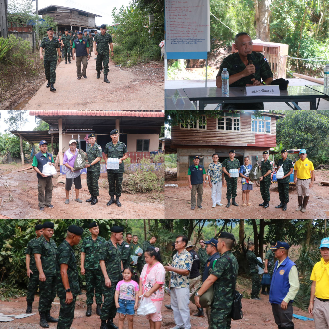 ผบ.พล.พัฒนา 3/ผบ.ศบภ.พล.พัฒนา 3 นำทีมลงพื้นที่ช่วยเหลือผู้ประสบอุทกภัย ณ อ.ชาติตระการ จ. พิษณุโลก