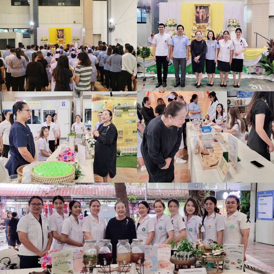 พิธีวางพานพุ่มดอกไม้ถวายราชสักการะ แด่พระบิดาแห่งการแพทย์แผนไทย และ วันภูมิปัญญาการแพทย์แผนไทยแห่งชาติประจำปี๒๕๖๘