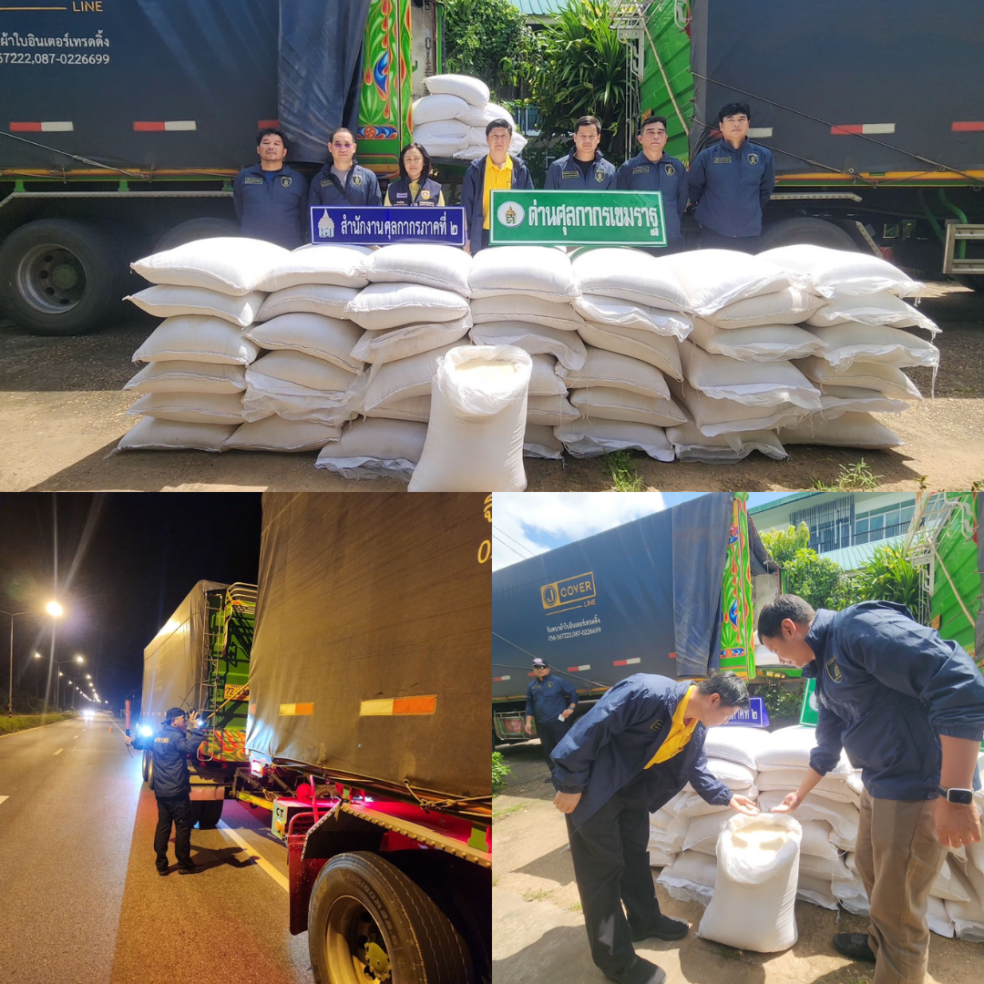 สำนักงานศุลกากรภาคที่ 2 ตรวจพบรถบรรทุกพวง 18 ล้อ บรรทุกข้าวไก่น้อย ลักลอบนำเข้าจากลาว โดยไม่ผ่านพิธีการศุลกากร มูลค่าเกือบ 2 ล้านบาท