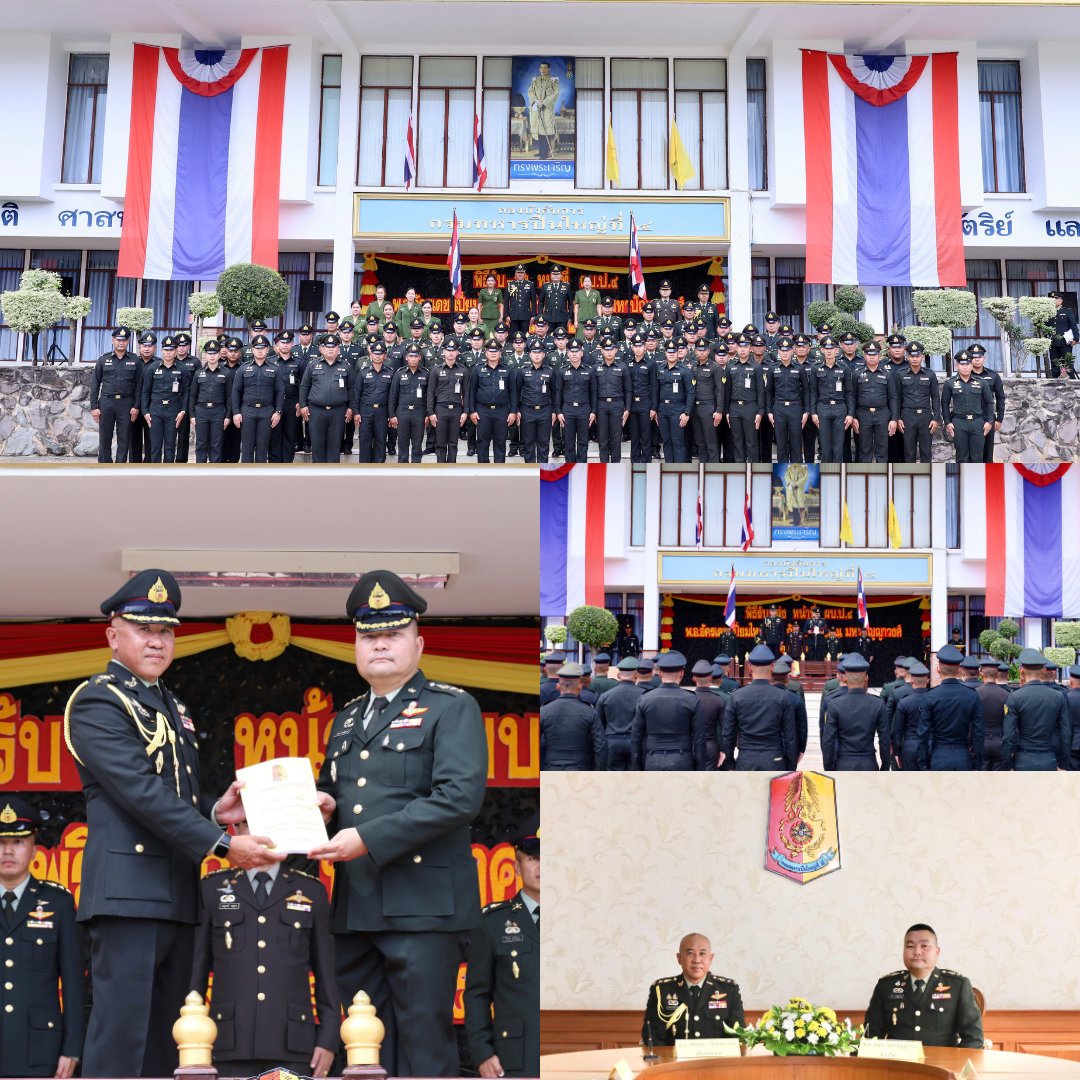 กรมทหารปืนใหญ่ที่ 4 จัดพิธีรับ – ส่งหน้าที่ ผู้บังคับการกรมทหารปืนใหญ่ที่ 4