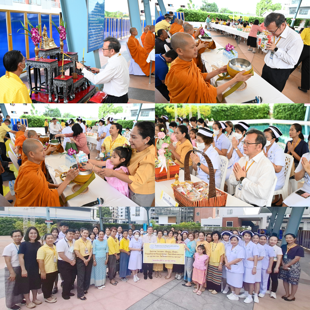 กิจกรรม “ชาวรพจ. เติมบุญ…เติมสุข…ทำบุญตักบาตรวันออกพรรษา วันนวมินทรมหาราช 13 ตุลาคม และ วันปิยมหาราช 23 ตุลาคม”