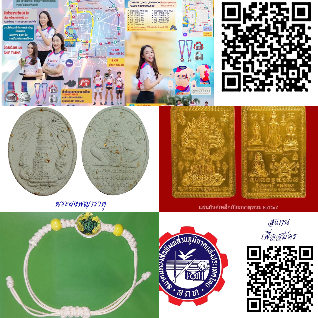 สมาคมหนังสือพิมพ์ส่วนภูมิภาคแห่งประเทศไทย เตรียมจัดกิจกรรม​ สภท.60ปี​ เดิน-วิ่งการกุศล​ มินิมาราธอน 2025​ “วิ่งเพื่อการศึกษา” วันที่ 25 ตุลาคม 2568 ณ บึงพลาญชัย จังหวัดร้อยเอ็ด