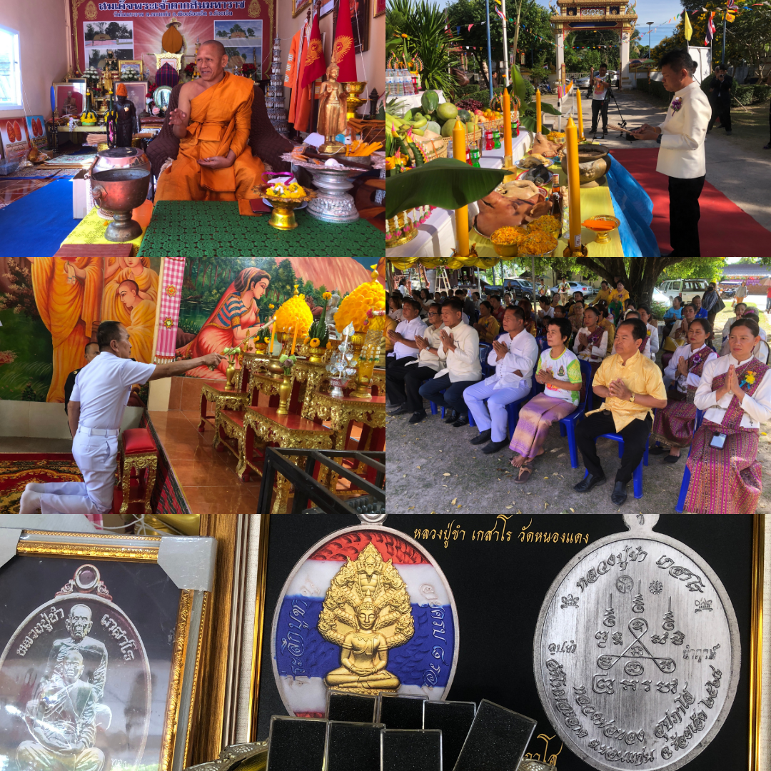 พิธีมหาพุทธาภิเษก “เหรียญที่ระลึกหลวงปู่ขำ–หลวงพ่อทอง” รุ่นบูชาครูรวยทันใจ ณ วัดโนนสะอาด สืบสานพลังศรัทธาแห่งแผ่นดิน