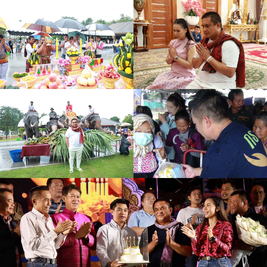 ชีวิตที่เหลือเพื่อชาวมุกดาหาร “เลขาดำ” แจกถุงปันสุข และเลี้ยงโต๊ะจีนช้าง เนื่องในวันคล้ายวันเกิด