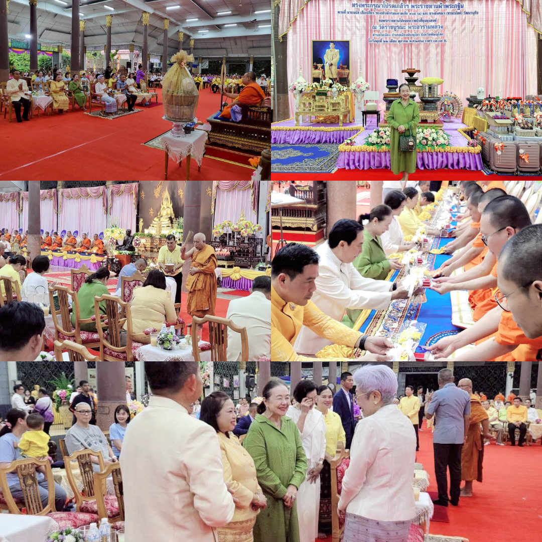 พิธีสมโภชองค์ผ้าพระกฐินพระราชทาน ณ วัดราชบูรณะ พระอารามหลวง จังหวัดพิษณุโลก