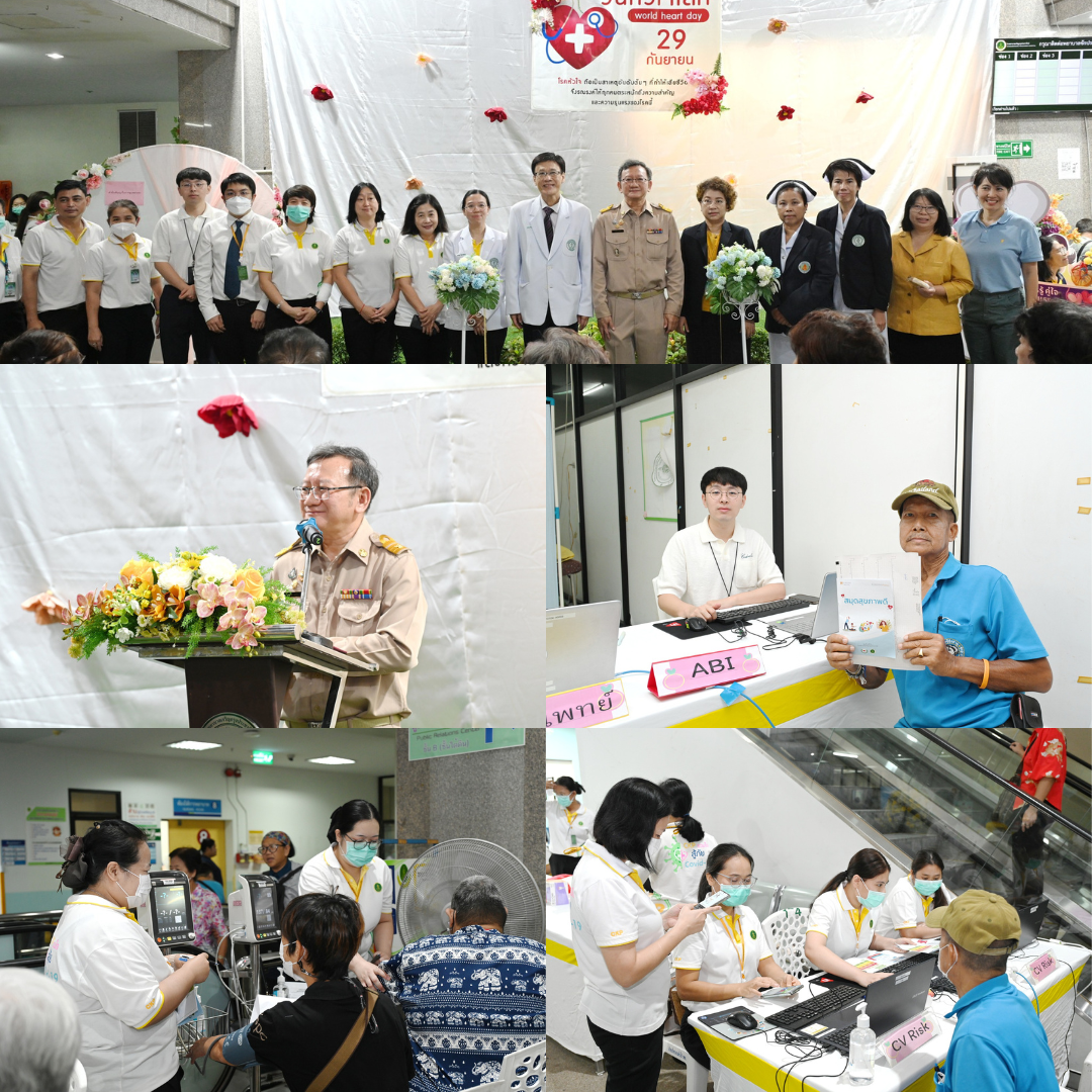 รพ.เจริญกรุงประชารักษ์ จัดกิจกรรมงาน “วันหัวใจโลก ประจำปี 2568”
