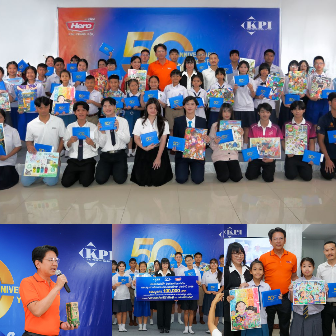 “คิงส์แพ็ค” ผู้ผลิตถุง “ฮีโร่” ฉลองก้าวเข้าสู่ปีที่ 50 จัดกิจกรรมประกวดวาดภาพ และคลิปสั้น ชู “พลาสติกคือฮีโร่” ชิงทุนการศึกษากว่า 300,000 บาท!