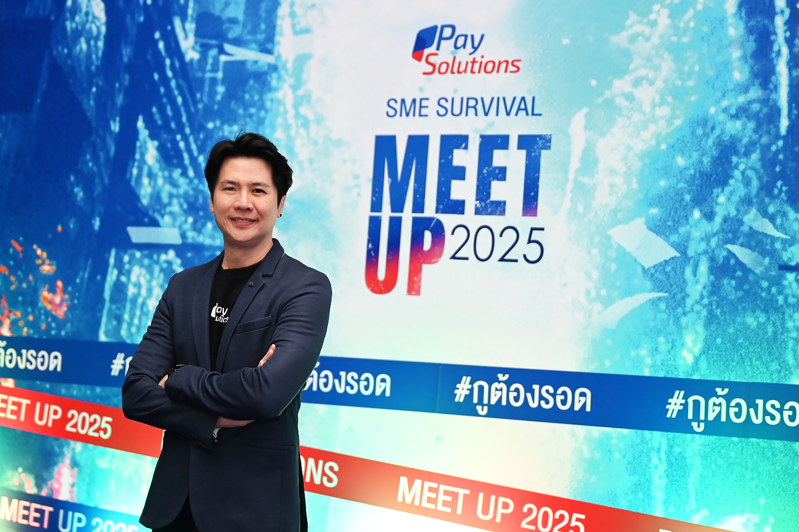 Pay Solutions ปิดปี 2025 ด้วยยอดธุรกรรมทะลุ 10,000 ล้านบาท ท่ามกลางเศรษฐกิจชะลอตัว ตอกย้ำบทบาท “โครงสร้างพื้นฐานการชำระเงินของไทย” ที่ยืดหยุ่นและพร้อมรับทุกความเปลี่ยนแปลง