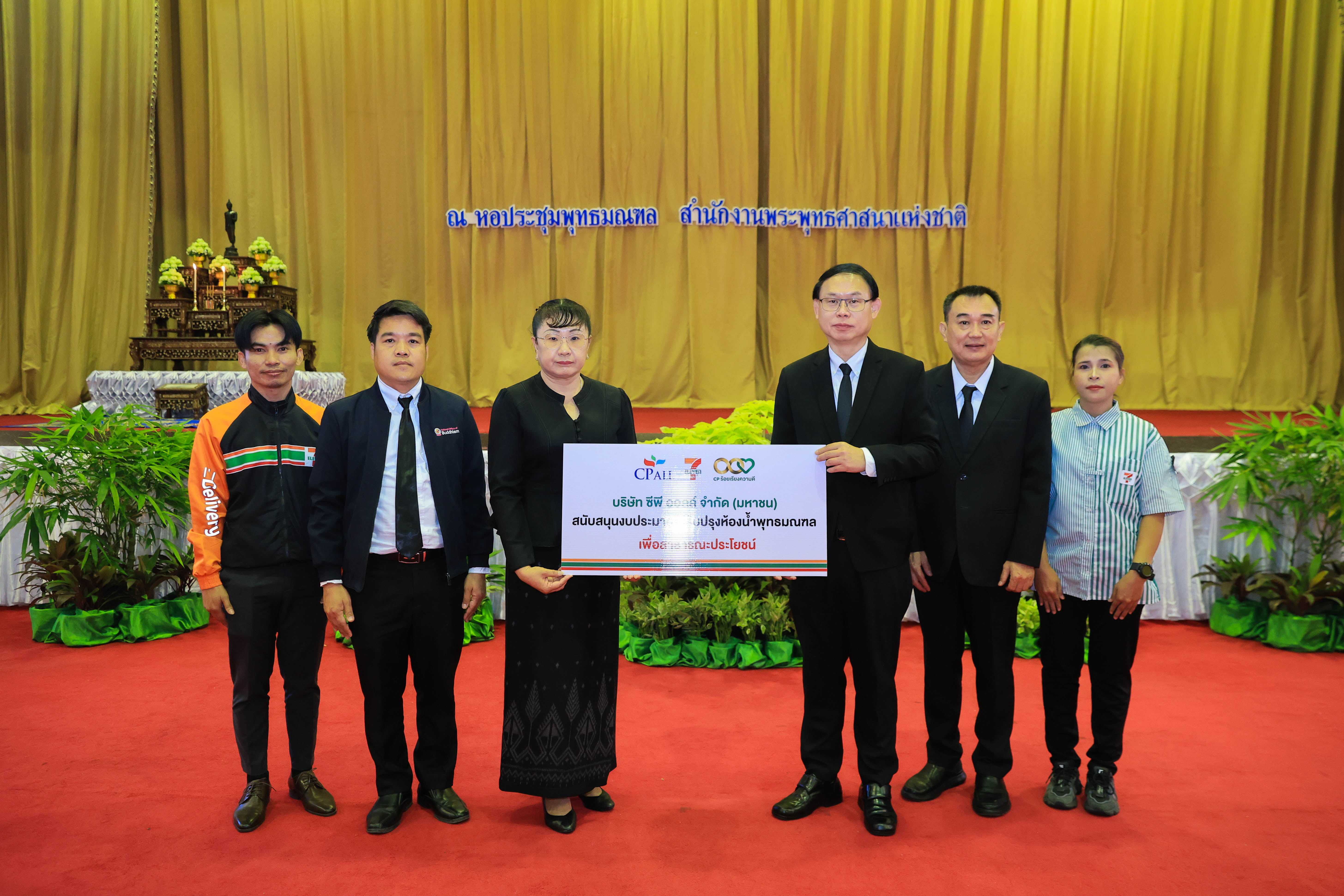 ซีพี ออลล์ เดินหน้า “สร้างชุมชนอุ่นใจ” ปรับปรุงห้องน้ำพุทธมณฑล อำนวยความสะดวกภิกษุสงฆ์–พุทธศาสนิกชนจำนวนมาก มุ่งยกระดับสุขอนามัยพื้นที่สาธารณะ