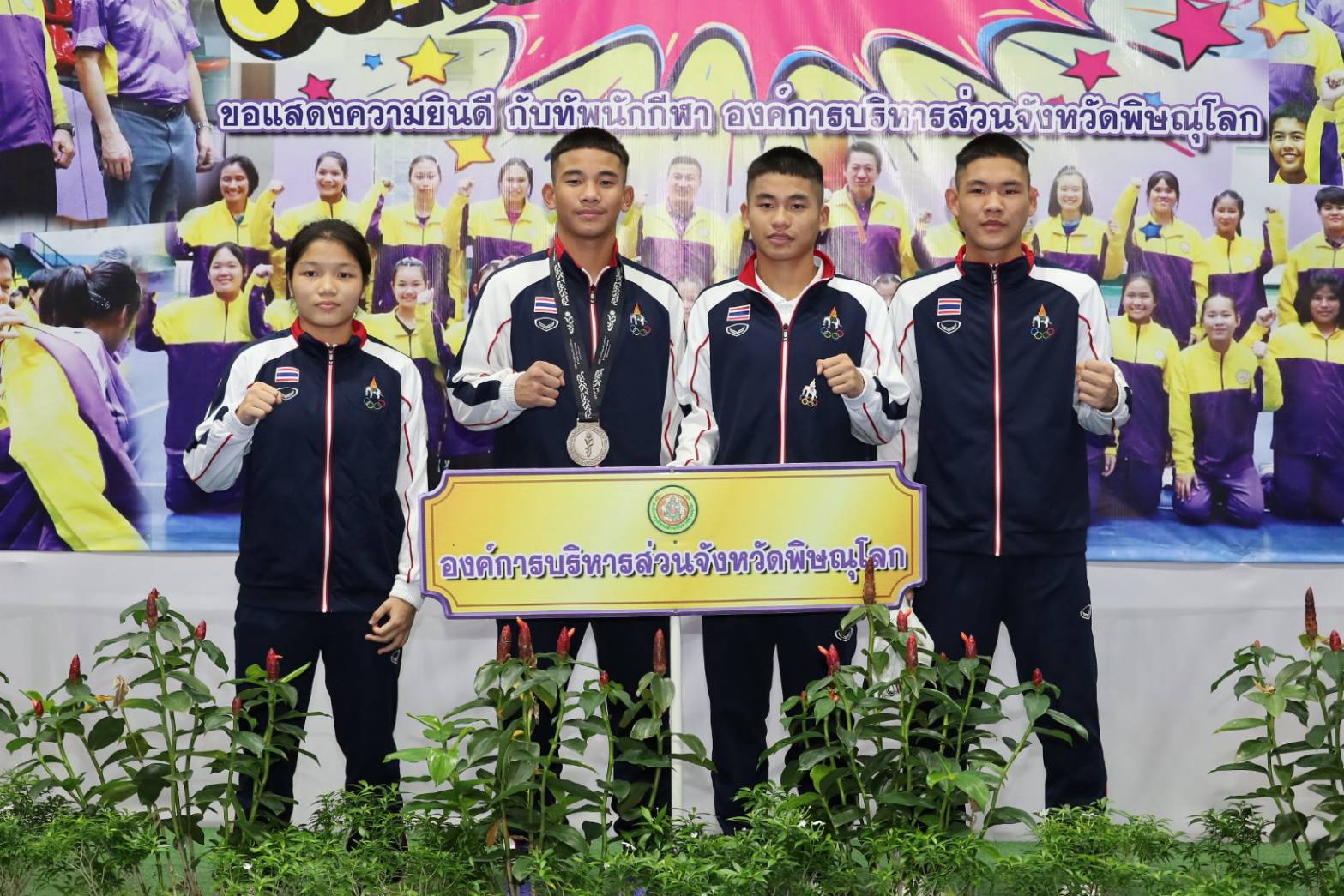 นายก อบจ.พิษณุโลก มอบรางวัลแก่นักกีฬา รร.กีฬา ที่เข้าร่วมการแข่งขันกีฬา สองแควเกมส์