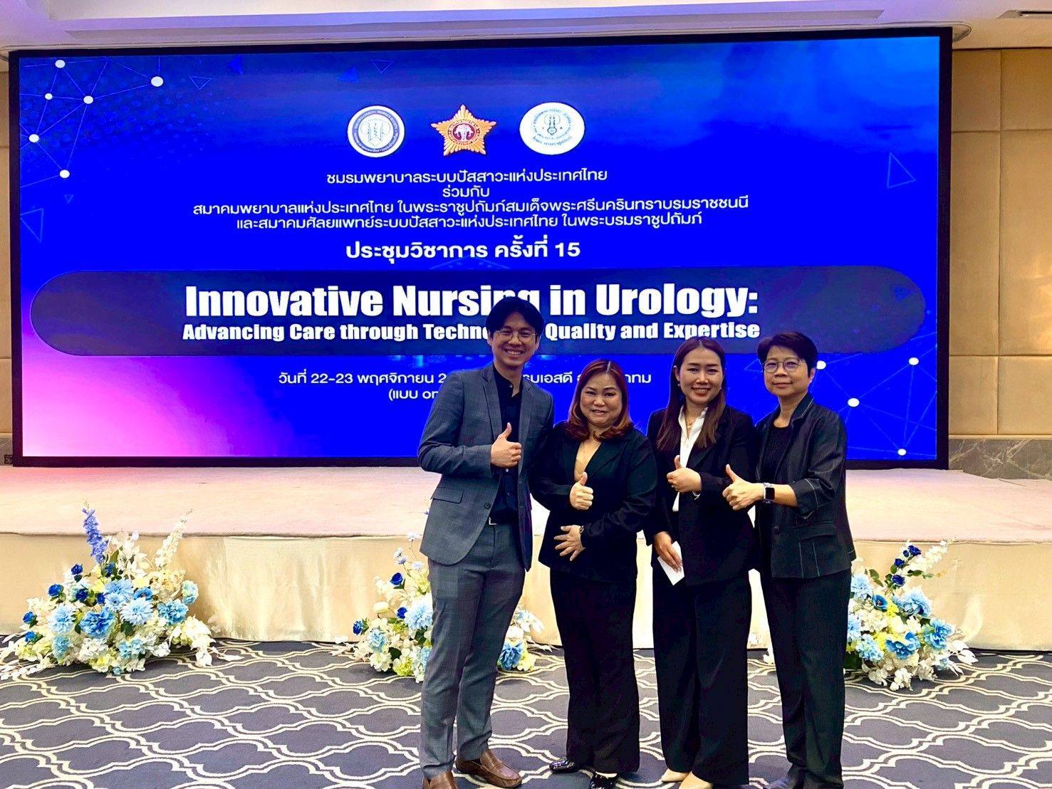 รพ.เจริญกรุงประชารักษ์ ร่วมแบ่งปันความรู้ด้านการผ่าตัดมะเร็งกระเพาะปัสสาวะ เวทีวิชาการพยาบาลระบบปัสสาวะแห่งประเทศไทย ครั้งที่ 15