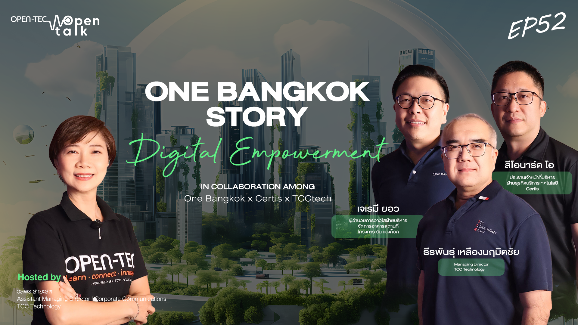 One Bangkok ก้าวสำคัญในการขับเคลื่อนด้วยพลังดิจิทัล โดยความร่วมมือระหว่าง One Bangkok x Certis x TCCtech