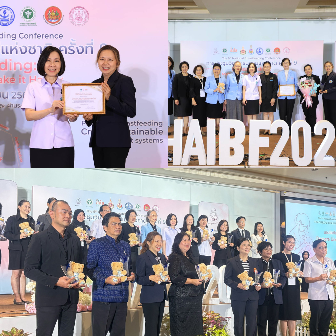 โรงพยาบาลเจริญกรุงประชารักษ์ รับเกียรติบัตรส่งเสริมการเลี้ยงลูกด้วยนมแม่ ตามแนวทางองค์การอนามัยโลก และโล่ประกาศเกียรติคุณศูนย์เด็กเล็กต้นแบบ