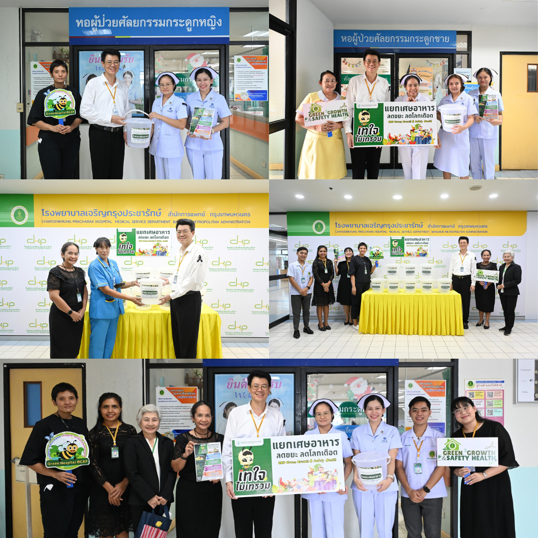 Kick off เทใจไม่เทรวม “แยกเศษอาหาร…ลดขยะ ลดโลกเดือด” ระยะที่ 2