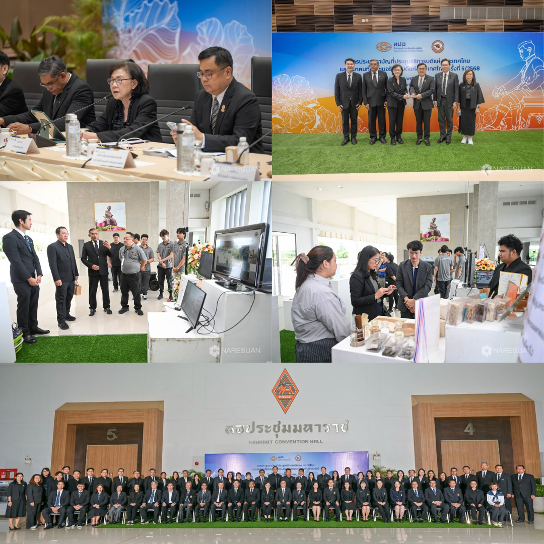 มหาวิทยาลัยนเรศวรเป็นเจ้าภาพจัดการประชุมสามัญที่ประชุมอธิการบดีแห่งประเทศไทย และสมาคมที่ประชุมอธิการบดีแห่งประเทศไทย ครั้งที่ 5/2568