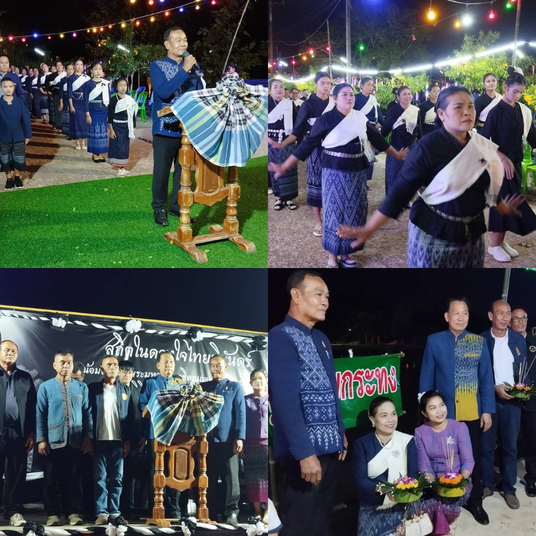 อบต.เหล่าหมี จัดงานประเพณีลอยกระทง ประจำปี 2568